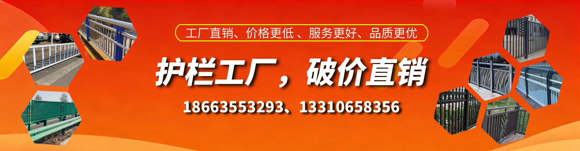 阿克苏护栏厂家